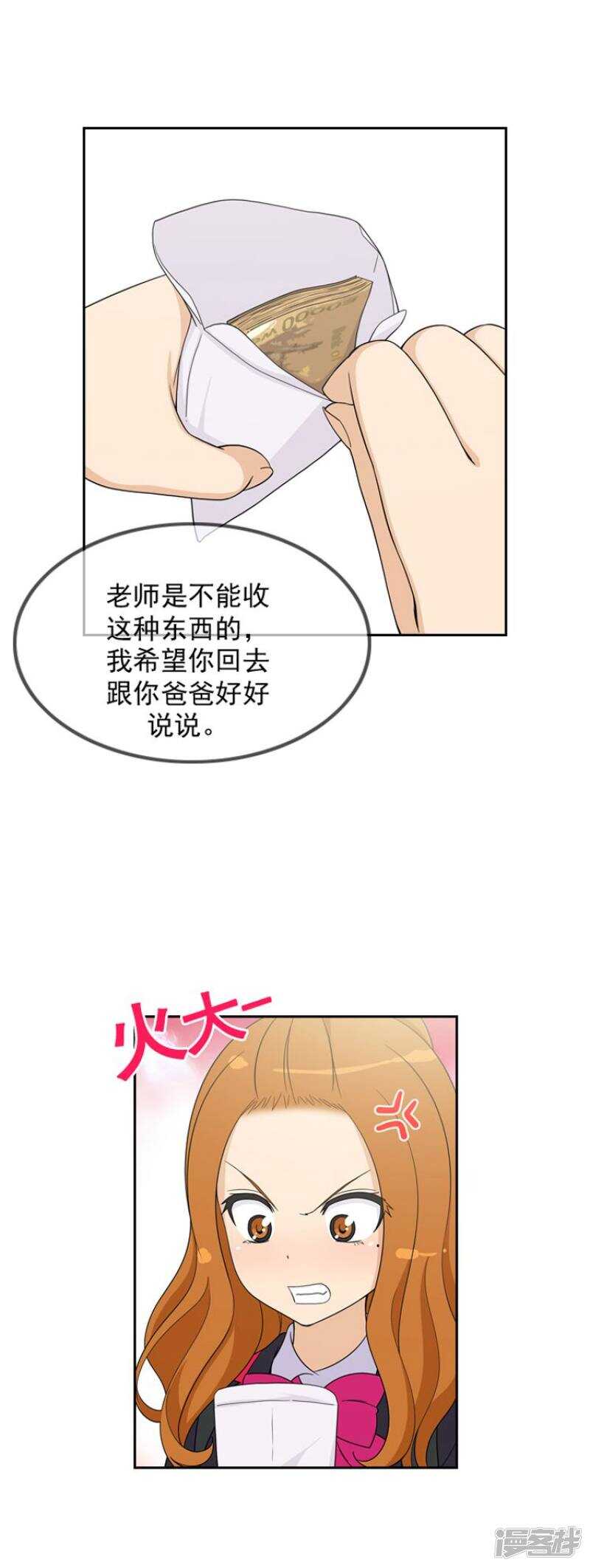 【女汉子调教记】漫画-（38.谈话）章节漫画下拉式图片-3.jpg
