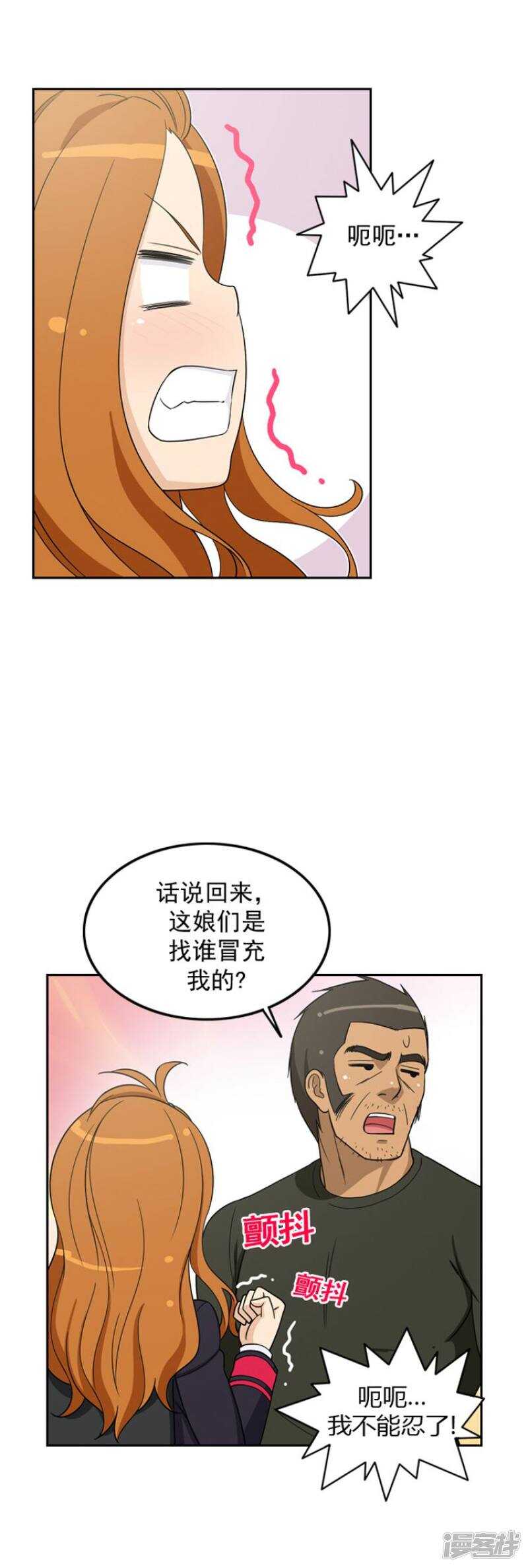 【女汉子调教记】漫画-（39.主谋是妈妈）章节漫画下拉式图片-10.jpg