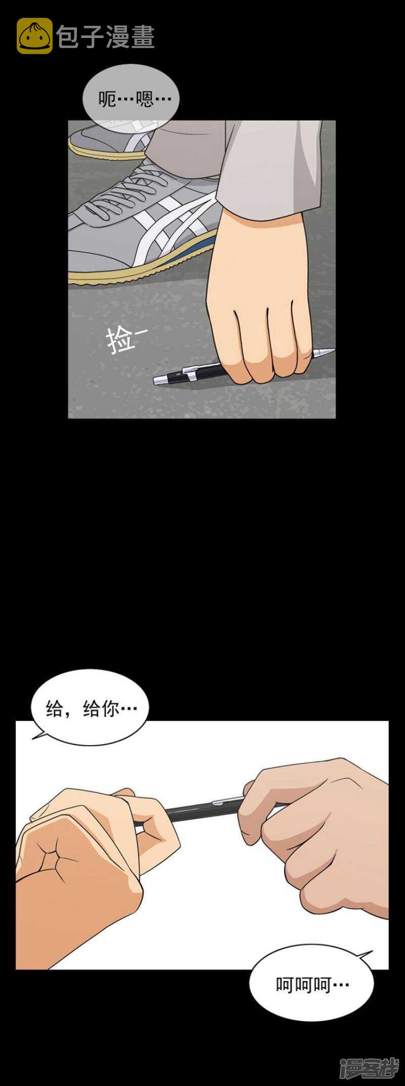 【女汉子调教记】漫画-（41.毫无理由的挨揍）章节漫画下拉式图片-15.jpg