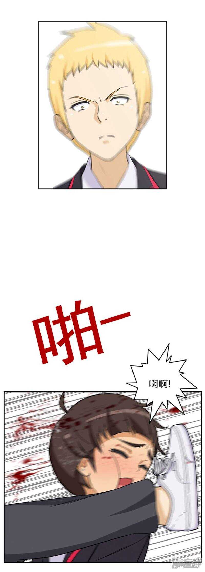 【女汉子调教记】漫画-（41.毫无理由的挨揍）章节漫画下拉式图片-3.jpg