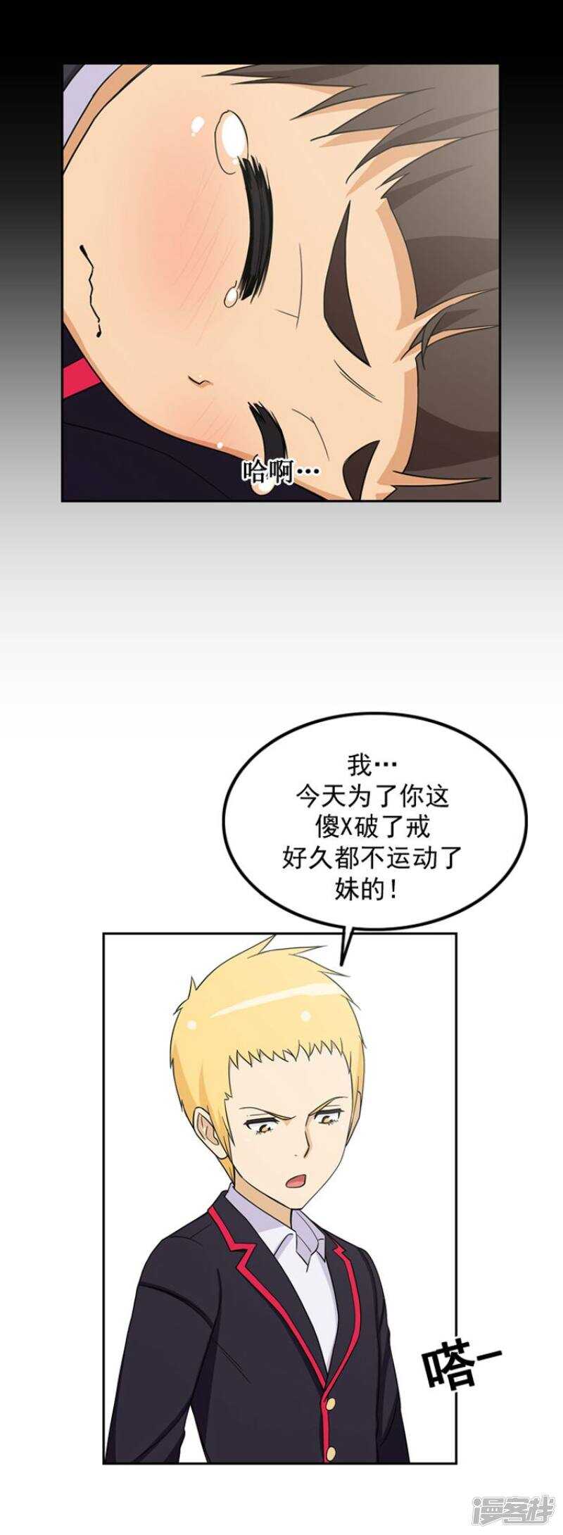 【女汉子调教记】漫画-（42.关键时刻）章节漫画下拉式图片-9.jpg