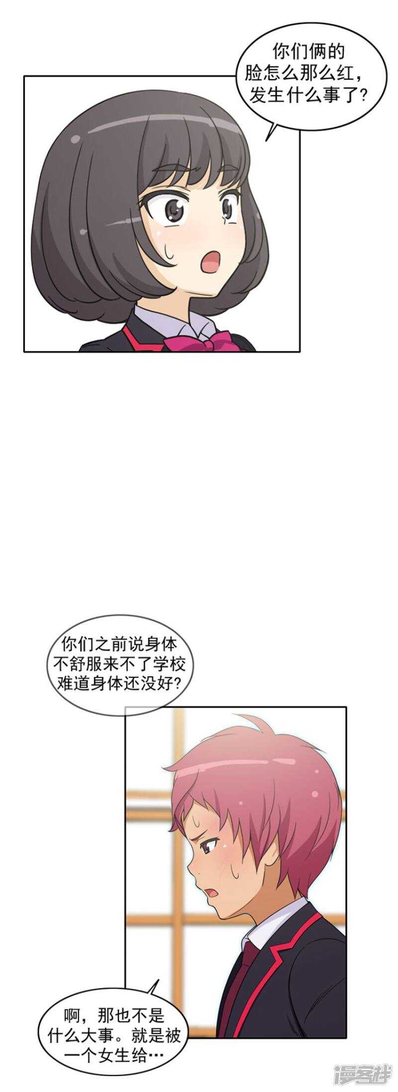 【女汉子调教记】漫画-（48.吹牛大王）章节漫画下拉式图片-6.jpg