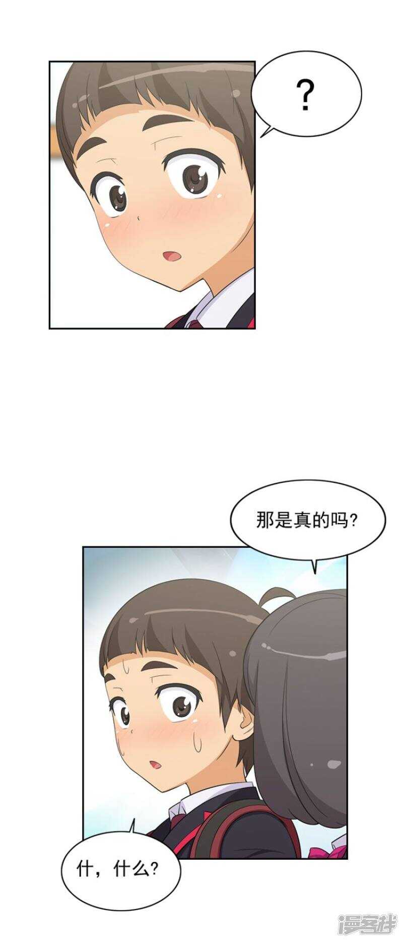 【女汉子调教记】漫画-（53.解围）章节漫画下拉式图片-9.jpg