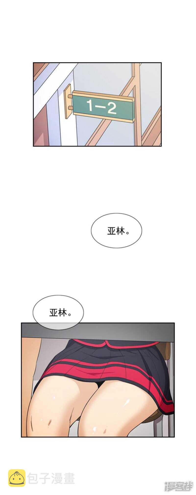 【女汉子调教记】漫画-（55.去扁朴志勋）章节漫画下拉式图片-2.jpg