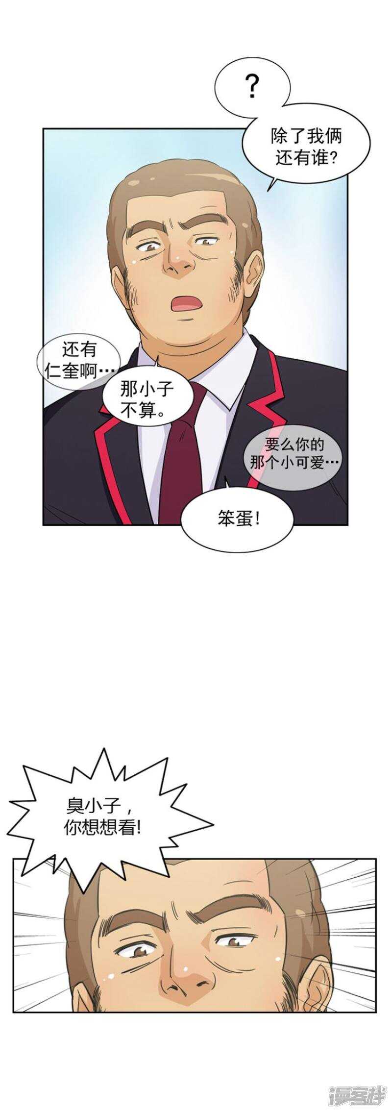 【女汉子调教记】漫画-（55.去扁朴志勋）章节漫画下拉式图片-7.jpg