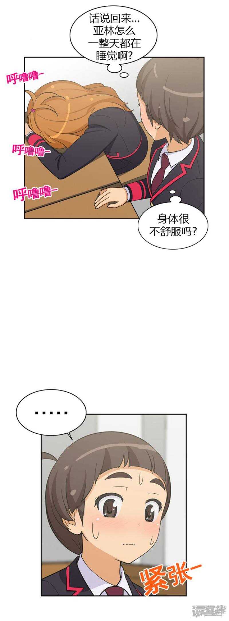【女汉子调教记】漫画-（56.诱惑的天性）章节漫画下拉式图片-第11张图片