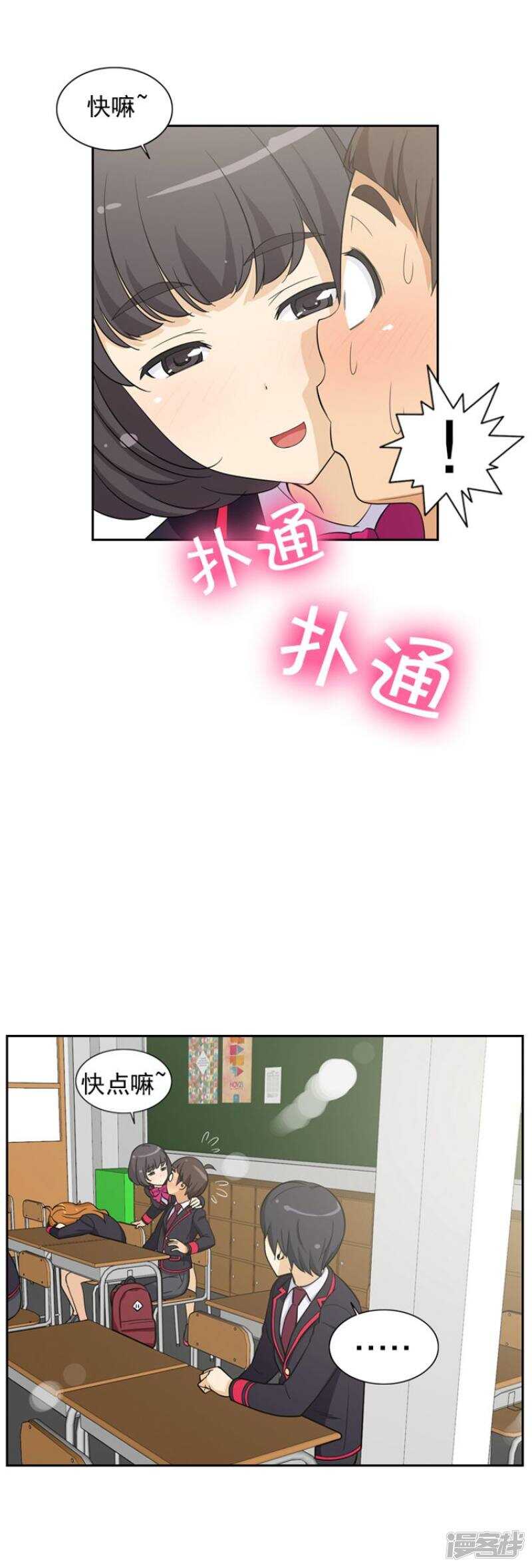 【女汉子调教记】漫画-（56.诱惑的天性）章节漫画下拉式图片-3.jpg