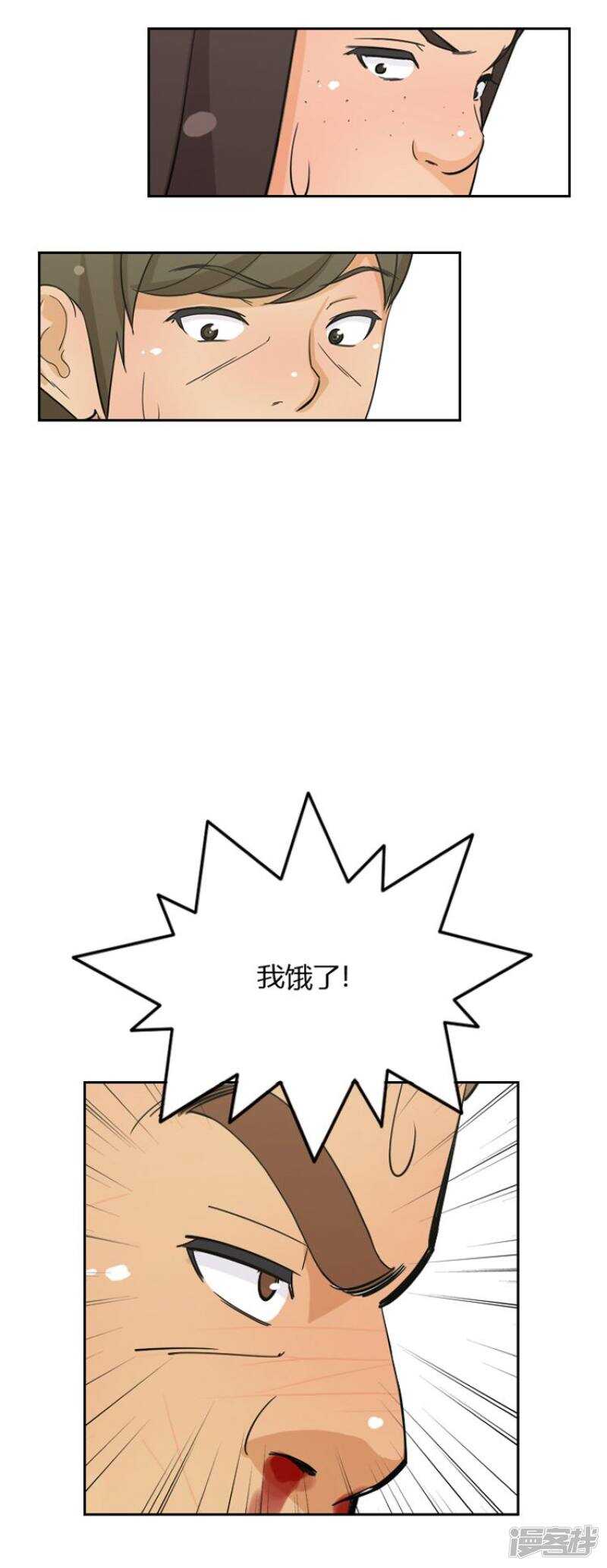 【女汉子调教记】漫画-（60.善良的奎坤）章节漫画下拉式图片-2.jpg