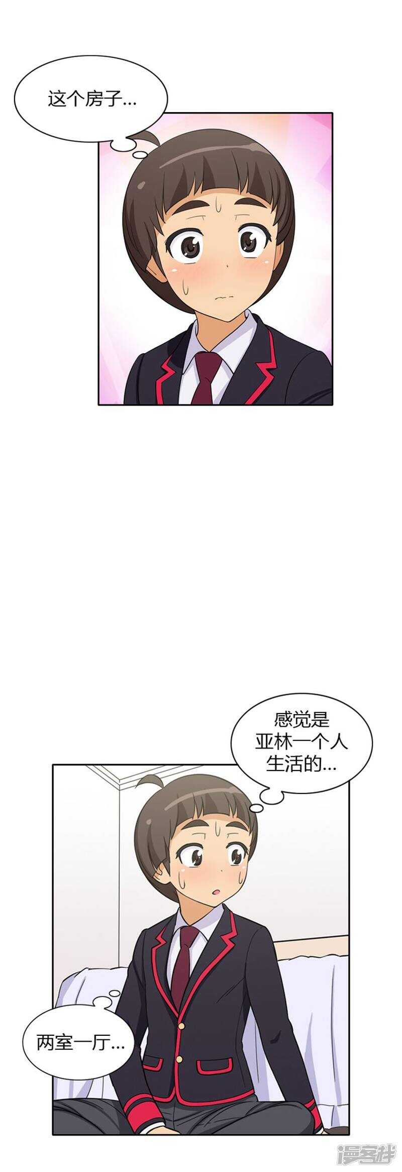 【女汉子调教记】漫画-（67.要报仇）章节漫画下拉式图片-8.jpg