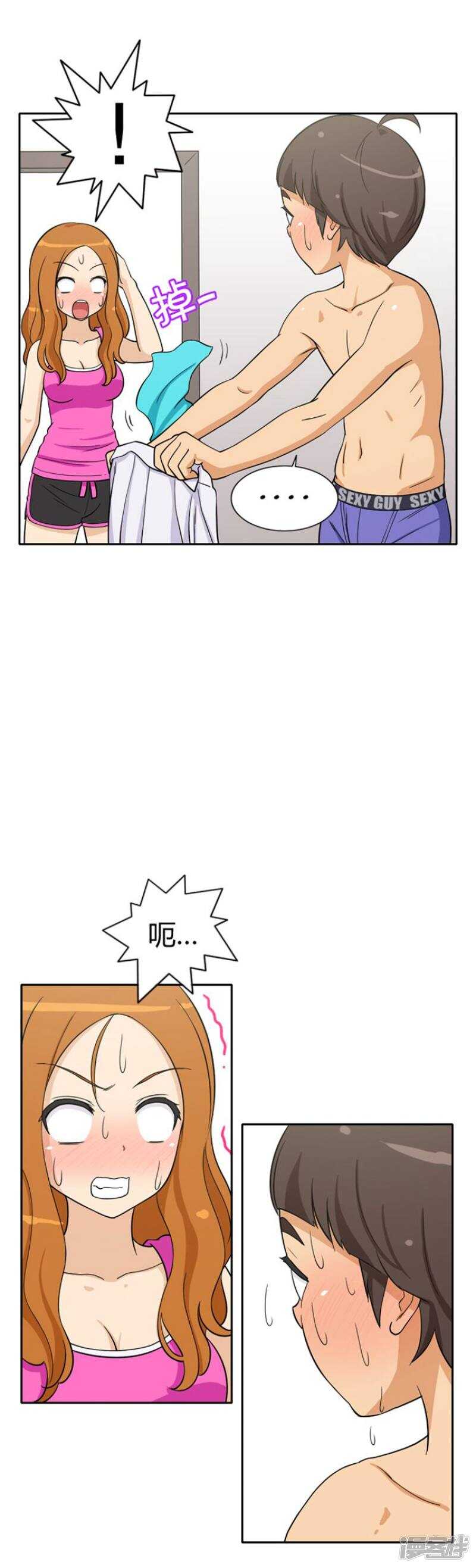 【女汉子调教记】漫画-（68.赶巧）章节漫画下拉式图片-3.jpg