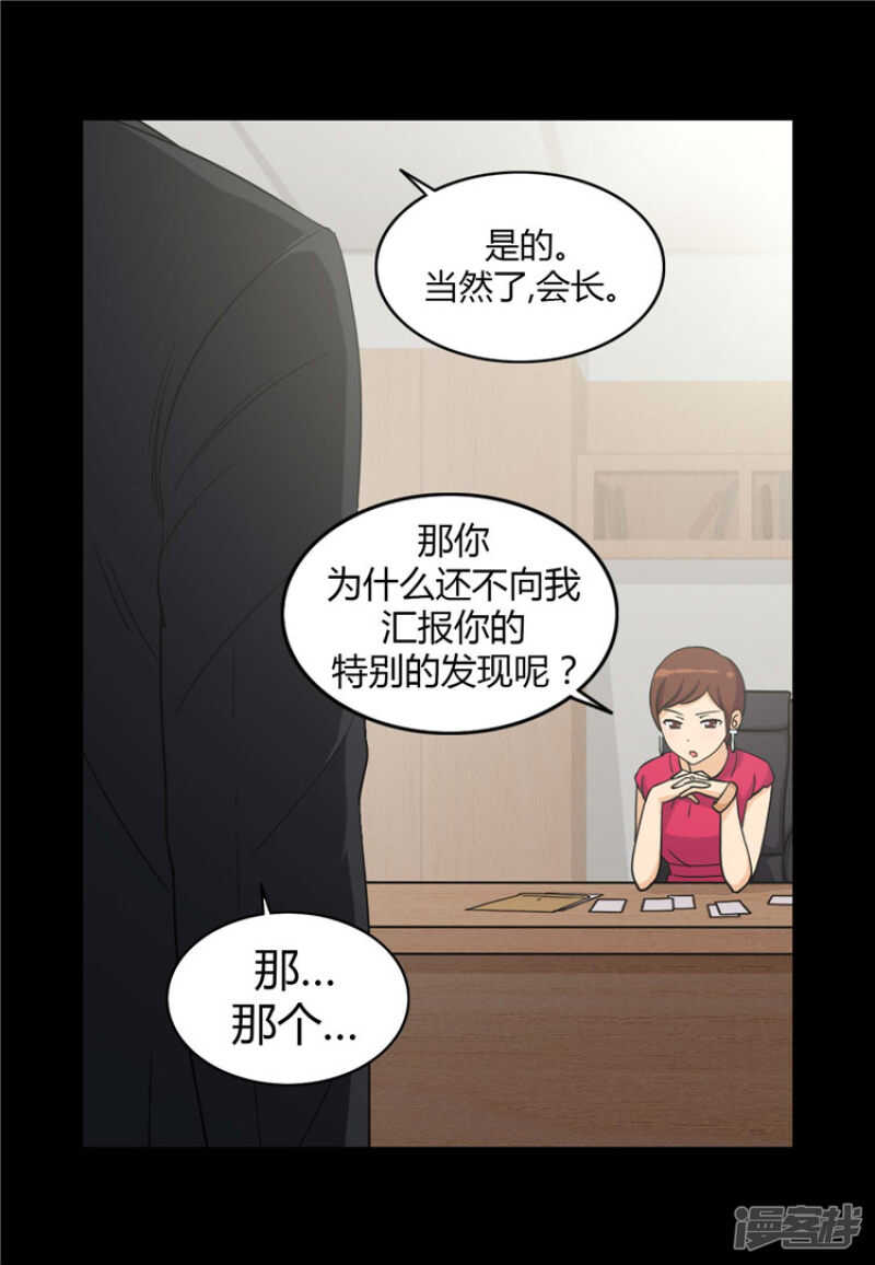 【女汉子调教记】漫画-（73.被监视的亚林）章节漫画下拉式图片-8.jpg