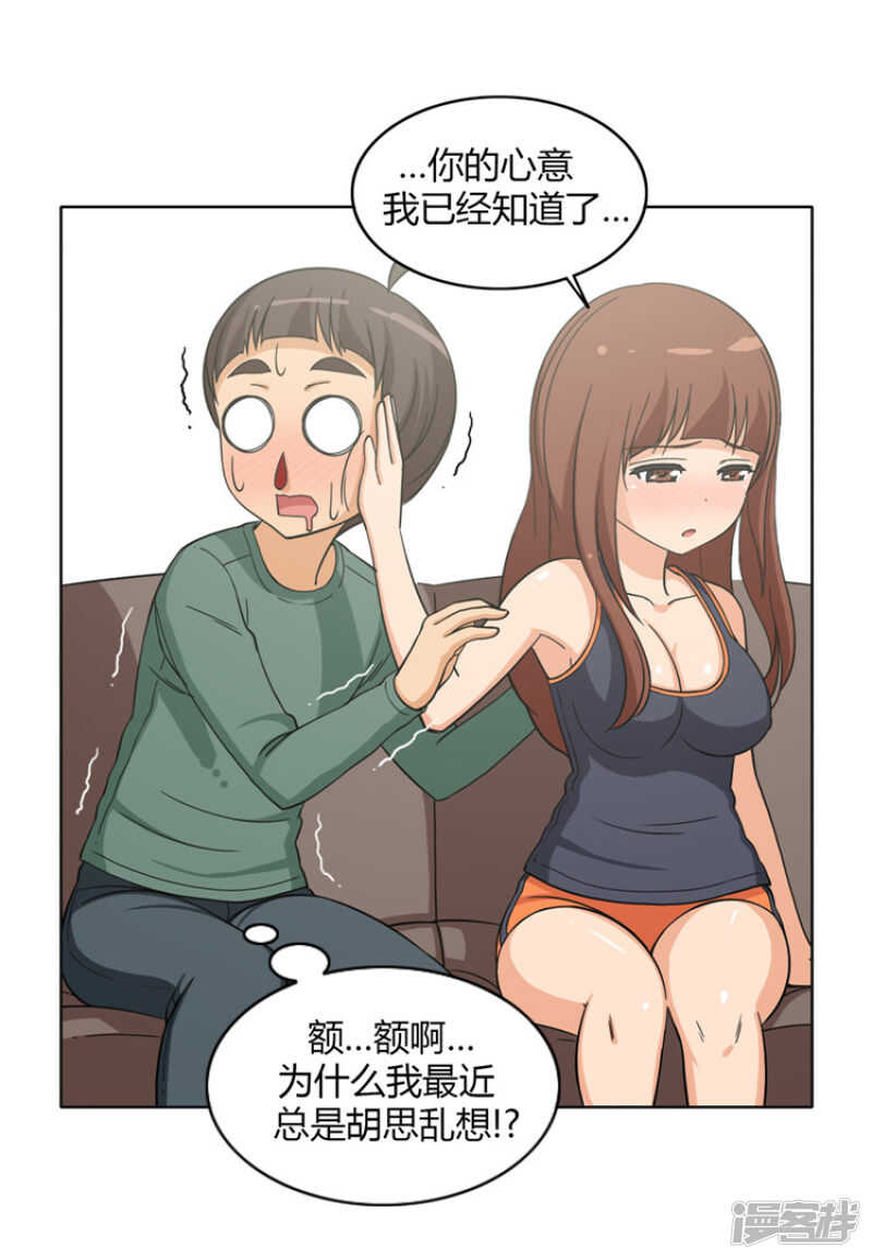 【女汉子调教记】漫画-（99.甜甜的吻）章节漫画下拉式图片-4.jpg