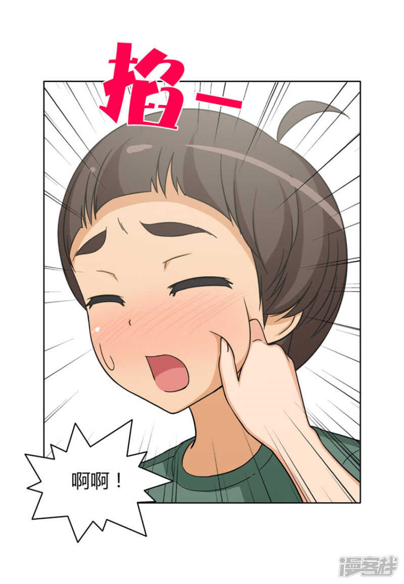 【女汉子调教记】漫画-（99.甜甜的吻）章节漫画下拉式图片-8.jpg