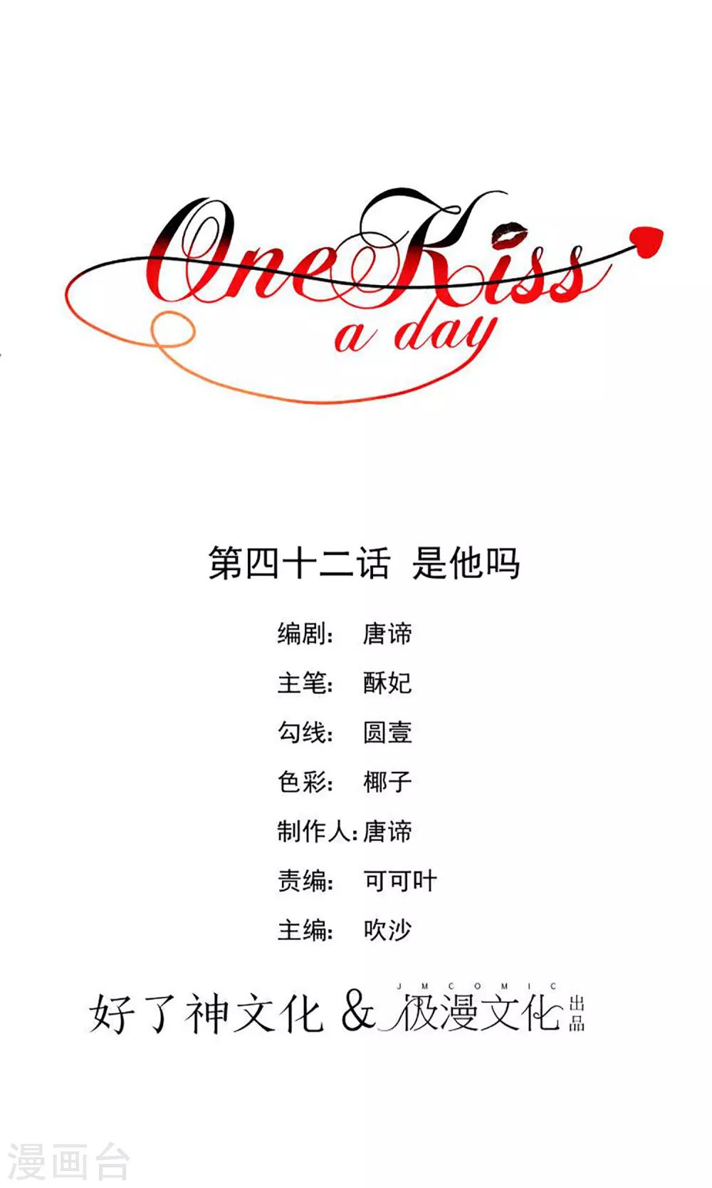【One Kiss A Day】漫画-（第42话 是他吗？）章节漫画下拉式图片-1.jpg