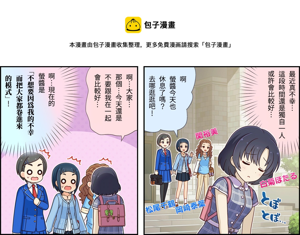 【偶像大师灰姑娘剧场WIDE☆】漫画-（第131话）章节漫画下拉式图片-1.jpg