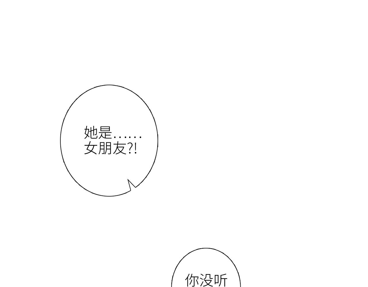 【怦然心动】漫画-（127 初次的……）章节漫画下拉式图片-19.jpg