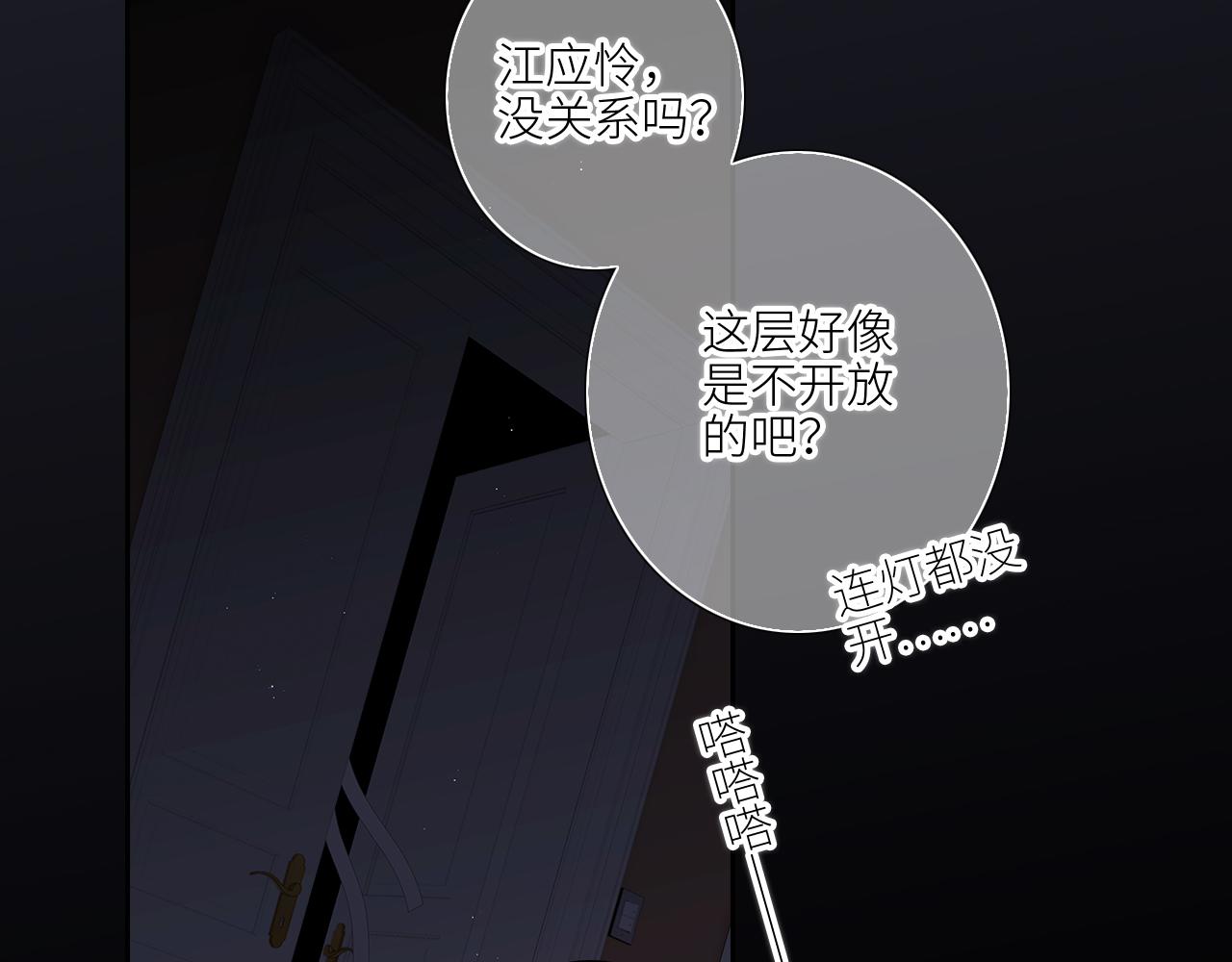 【怦然心动】漫画-（127 初次的……）章节漫画下拉式图片-44.jpg