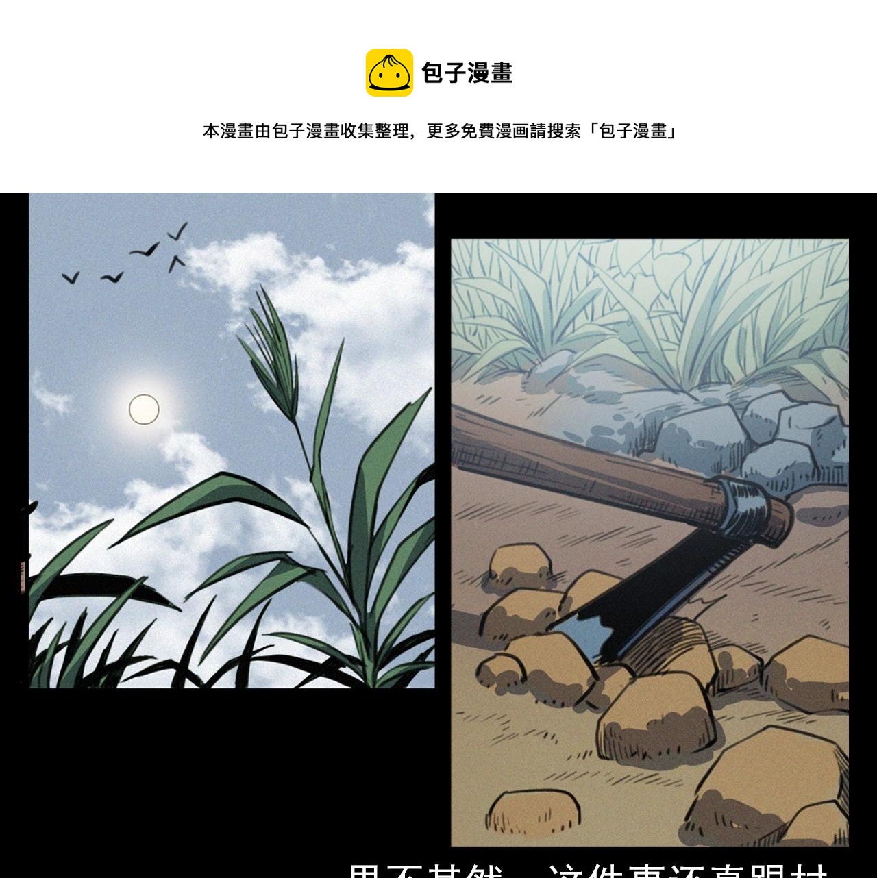 【枪爷异闻录】漫画-（第398话 陶罐）章节漫画下拉式图片-13.jpg