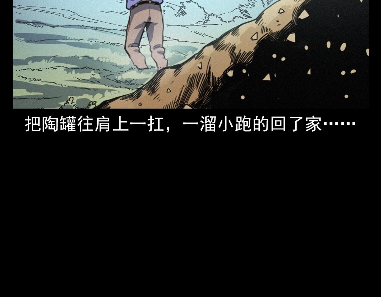 【枪爷异闻录】漫画-（第398话 陶罐）章节漫画下拉式图片-28.jpg
