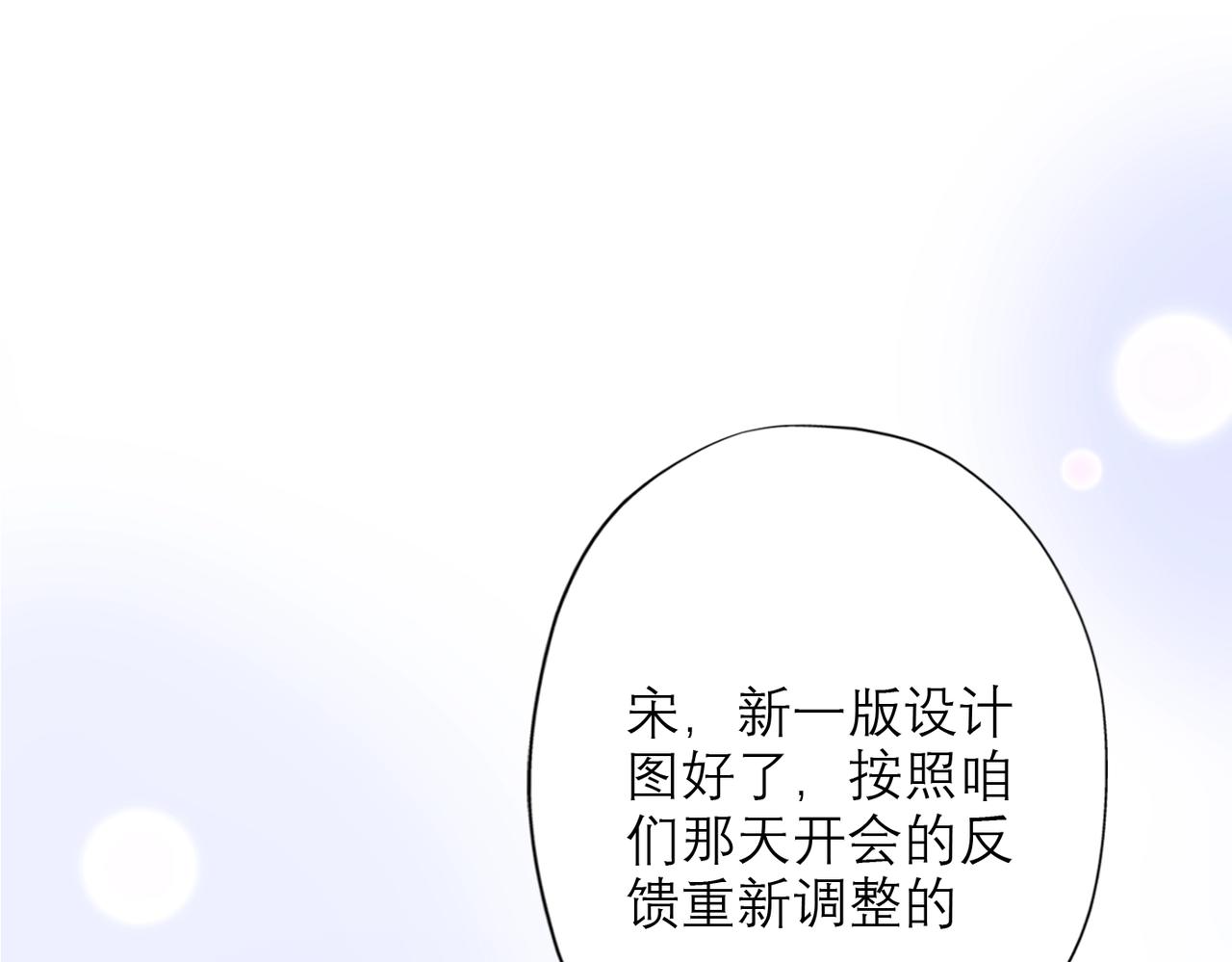 【前任战争3-好女孩】漫画-（最佳工作CP偷偷发糖！）章节漫画下拉式图片-12.jpg