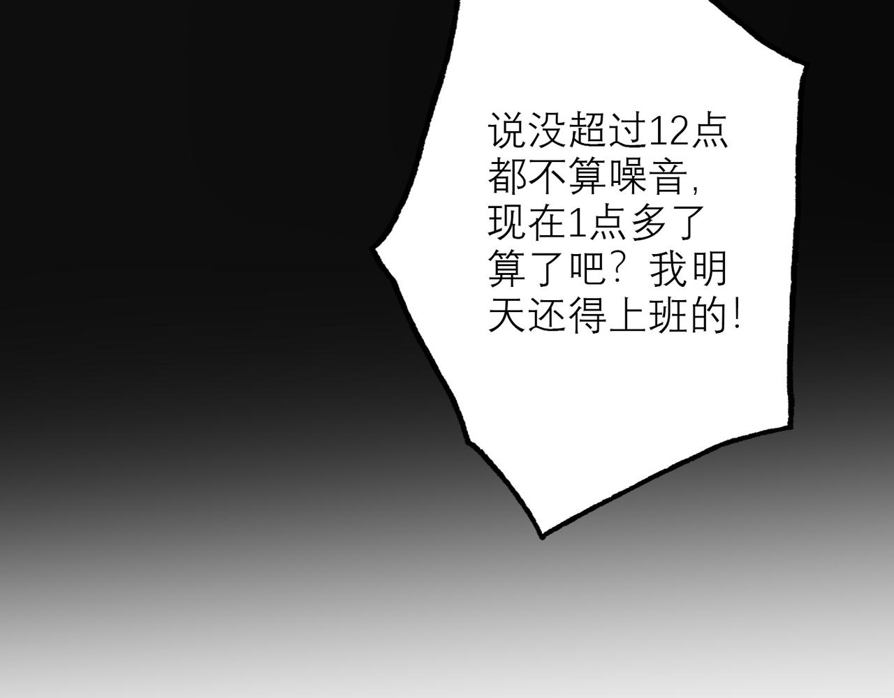 【前任战争3-好女孩】漫画-（第43话 爱你 需要勇气）章节漫画下拉式图片-29.jpg