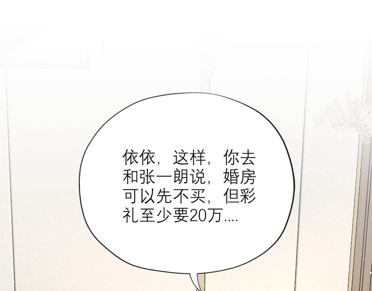 【前任战争3-好女孩】漫画-（第44话 平衡）章节漫画下拉式图片-24.jpg