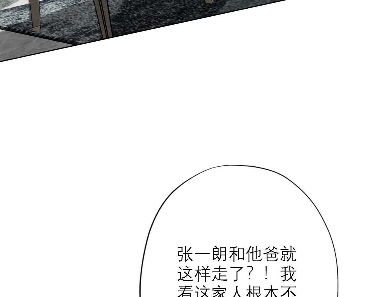 【前任战争3-好女孩】漫画-（第44话 平衡）章节漫画下拉式图片-7.jpg