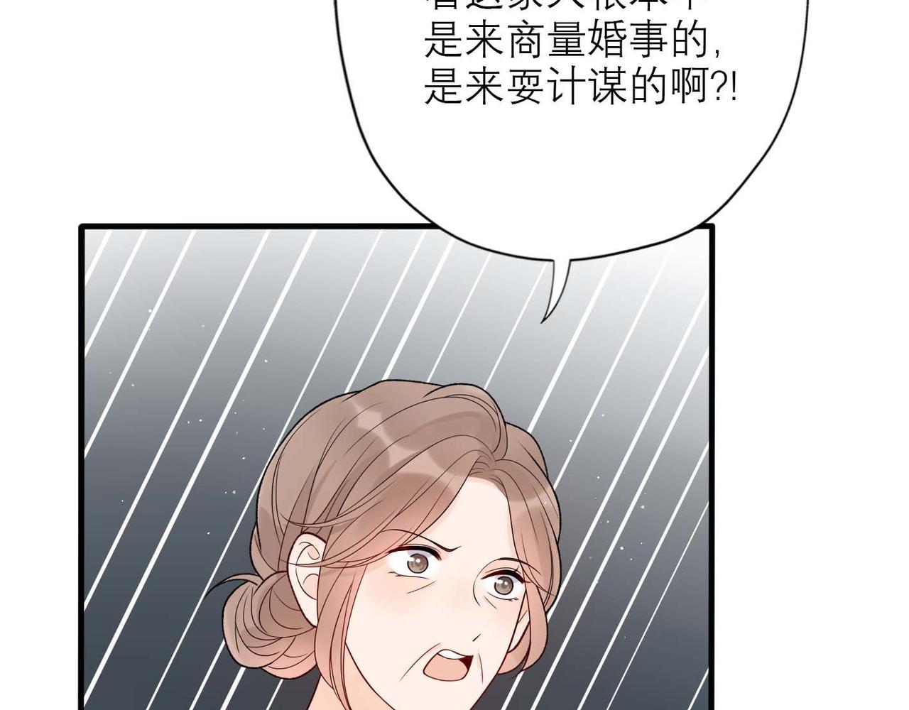 【前任战争3-好女孩】漫画-（第44话 平衡）章节漫画下拉式图片-8.jpg
