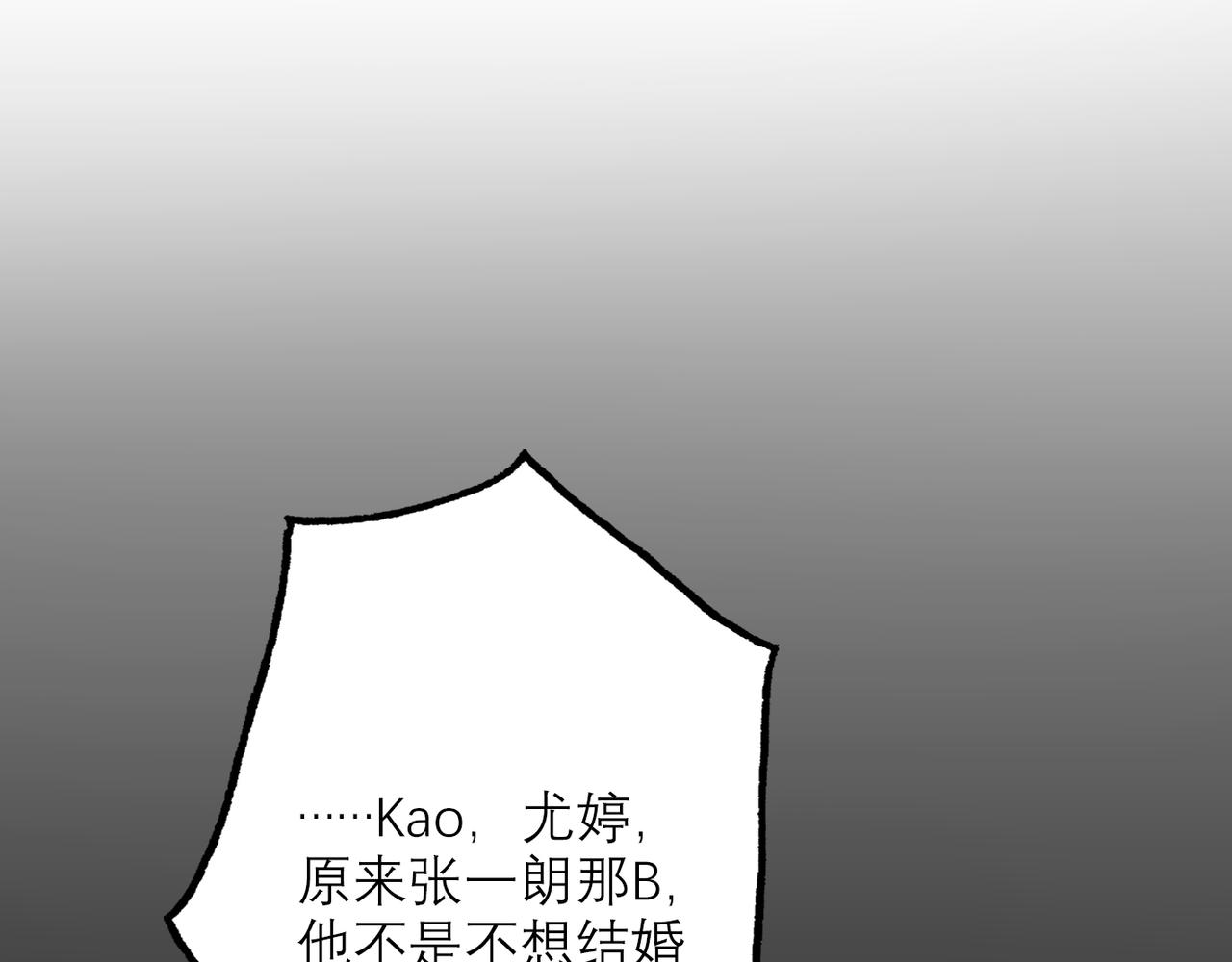 【前任战争3-好女孩】漫画-（第47话(上)  转机）章节漫画下拉式图片-24.jpg