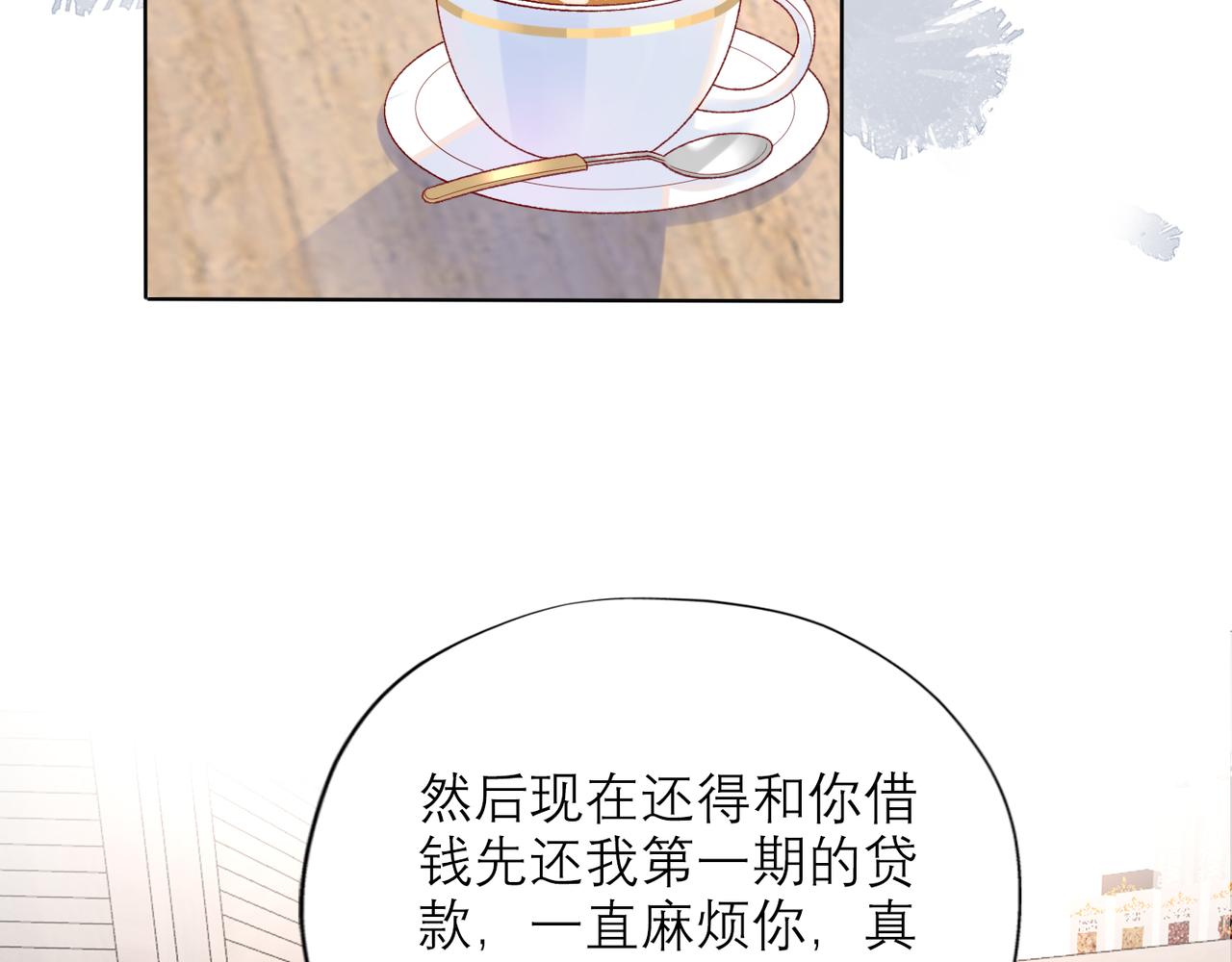 【前任战争3-好女孩】漫画-（第47话(上)  转机）章节漫画下拉式图片-37.jpg