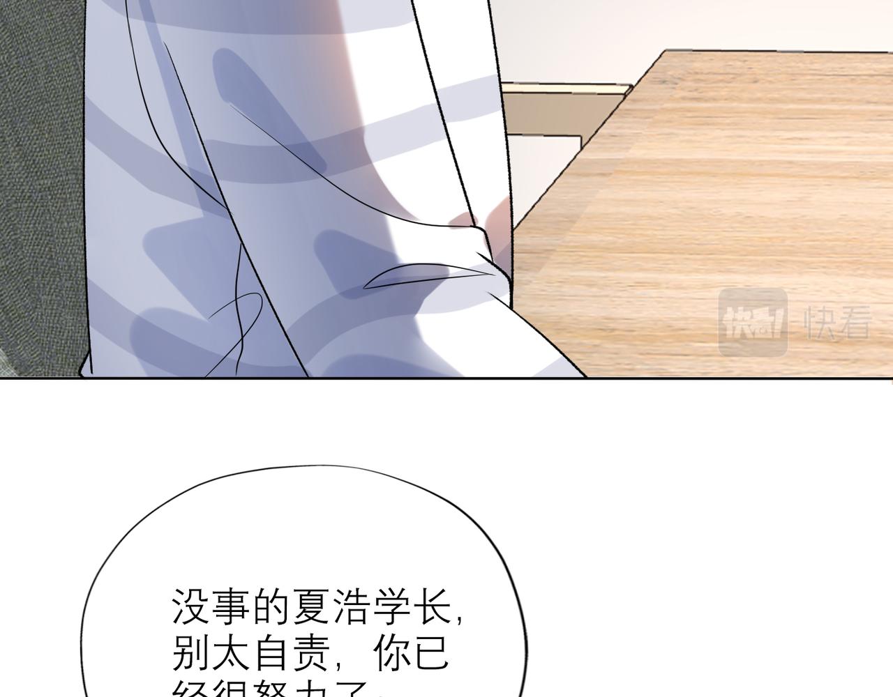 【前任战争3-好女孩】漫画-（第47话(上)  转机）章节漫画下拉式图片-43.jpg
