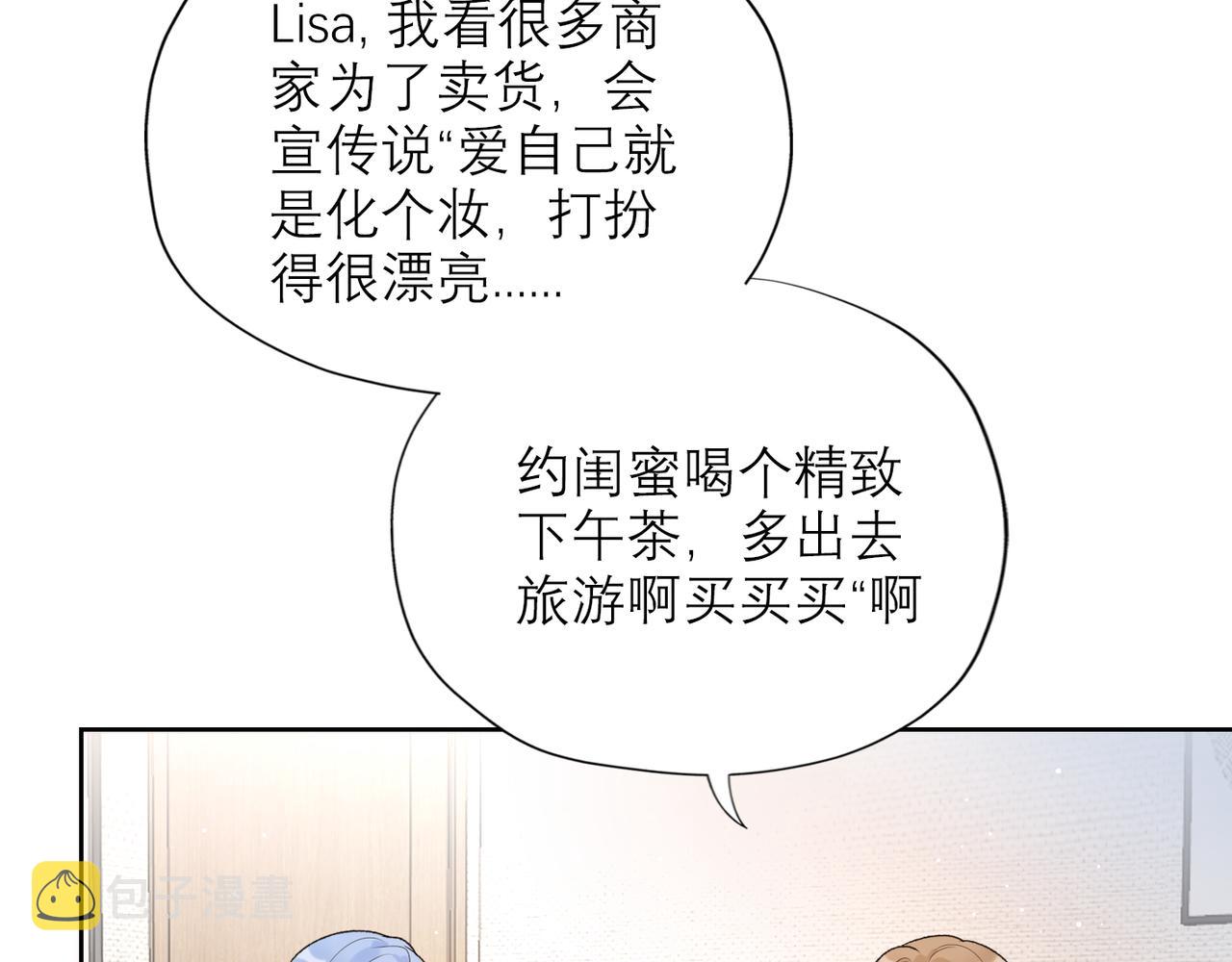 【前任战争3-好女孩】漫画-（第49话 搞事业！）章节漫画下拉式图片-15.jpg