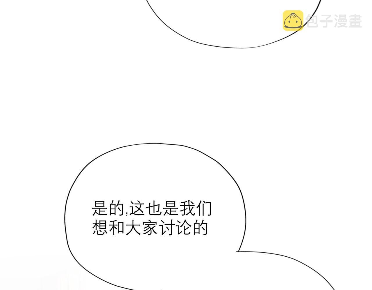 【前任战争3-好女孩】漫画-（第49话 搞事业！）章节漫画下拉式图片-19.jpg