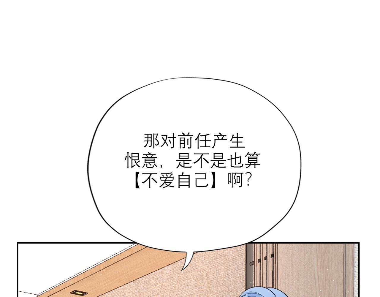 【前任战争3-好女孩】漫画-（第49话 搞事业！）章节漫画下拉式图片-35.jpg