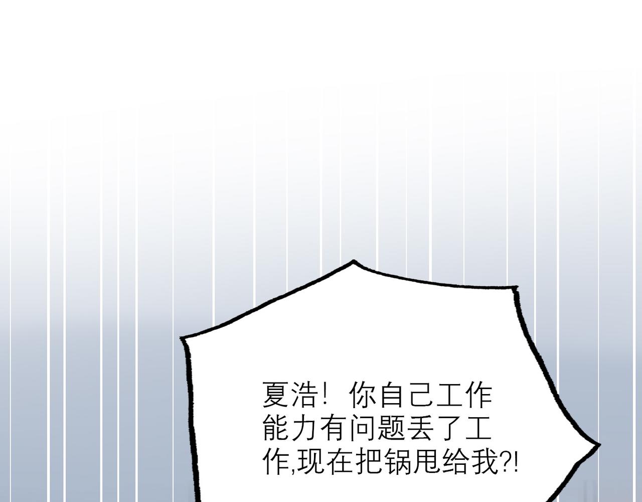 【前任战争3-好女孩】漫画-（第50话 尴尬相遇）章节漫画下拉式图片-20.jpg