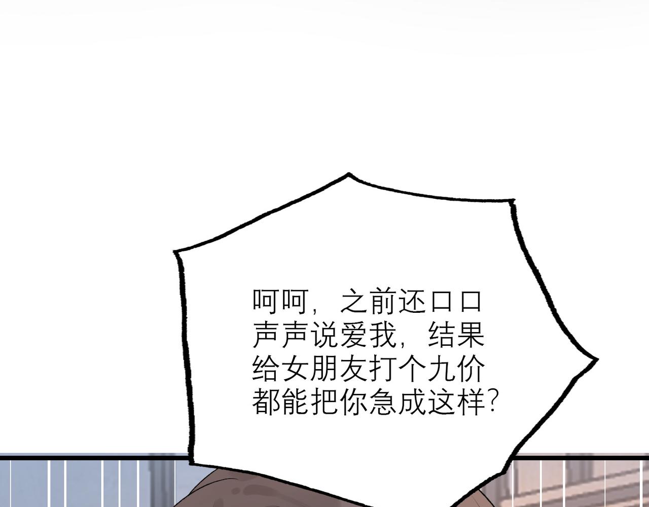 【前任战争3-好女孩】漫画-（第50话 尴尬相遇）章节漫画下拉式图片-23.jpg