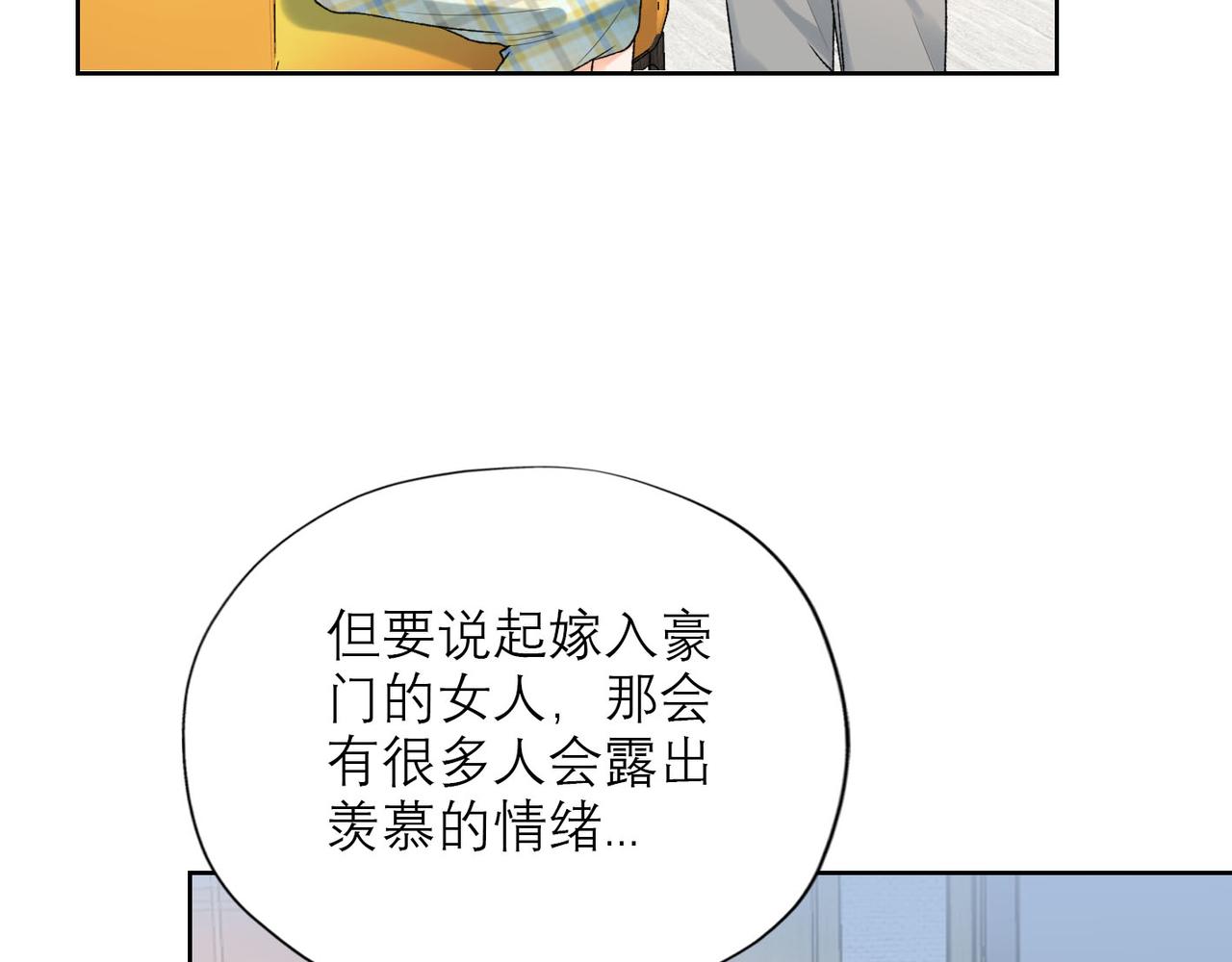 【前任战争3-好女孩】漫画-（第53话 试探）章节漫画下拉式图片-14.jpg
