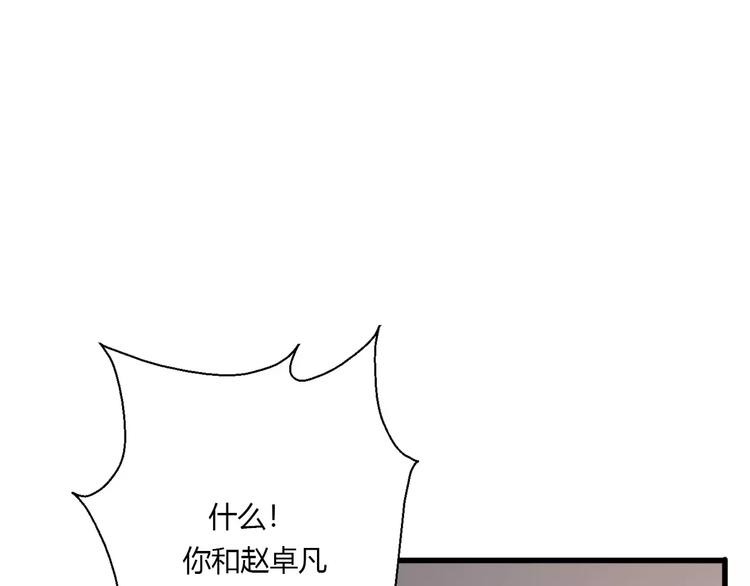 【前任战争3-好女孩】漫画-（第14话 狭路相逢）章节漫画下拉式图片-1.jpg