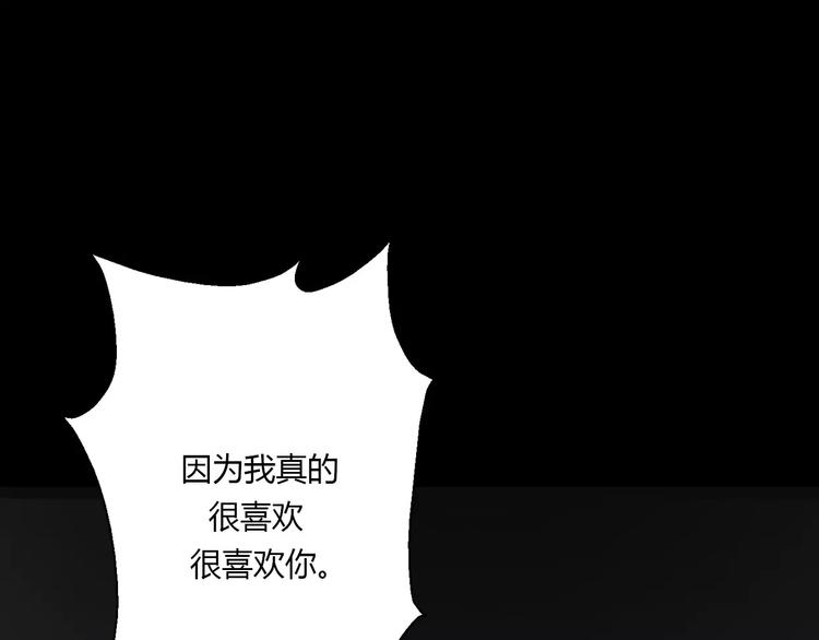 【前任战争3-好女孩】漫画-（第14话 狭路相逢）章节漫画下拉式图片-32.jpg