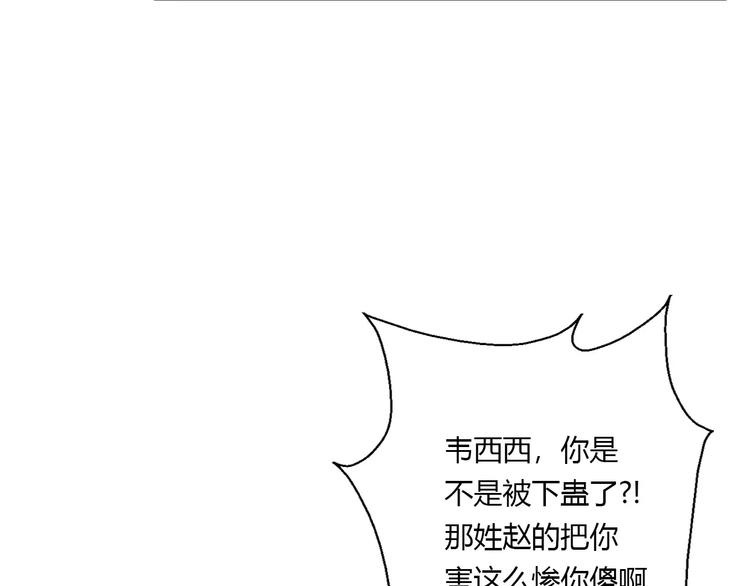 【前任战争3-好女孩】漫画-（第14话 狭路相逢）章节漫画下拉式图片-4.jpg