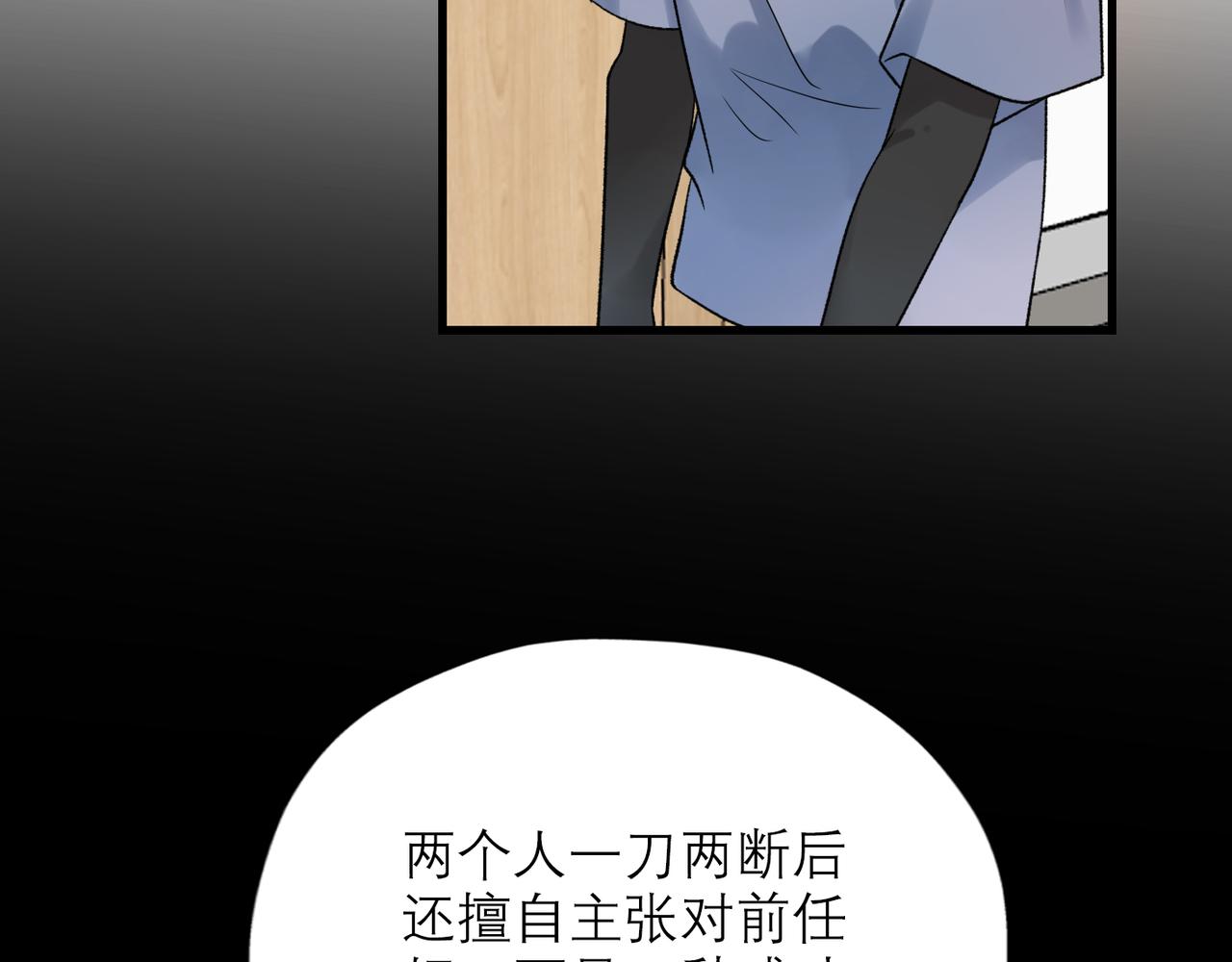 【前任战争3-好女孩】漫画-（第60话 撑腰）章节漫画下拉式图片-17.jpg