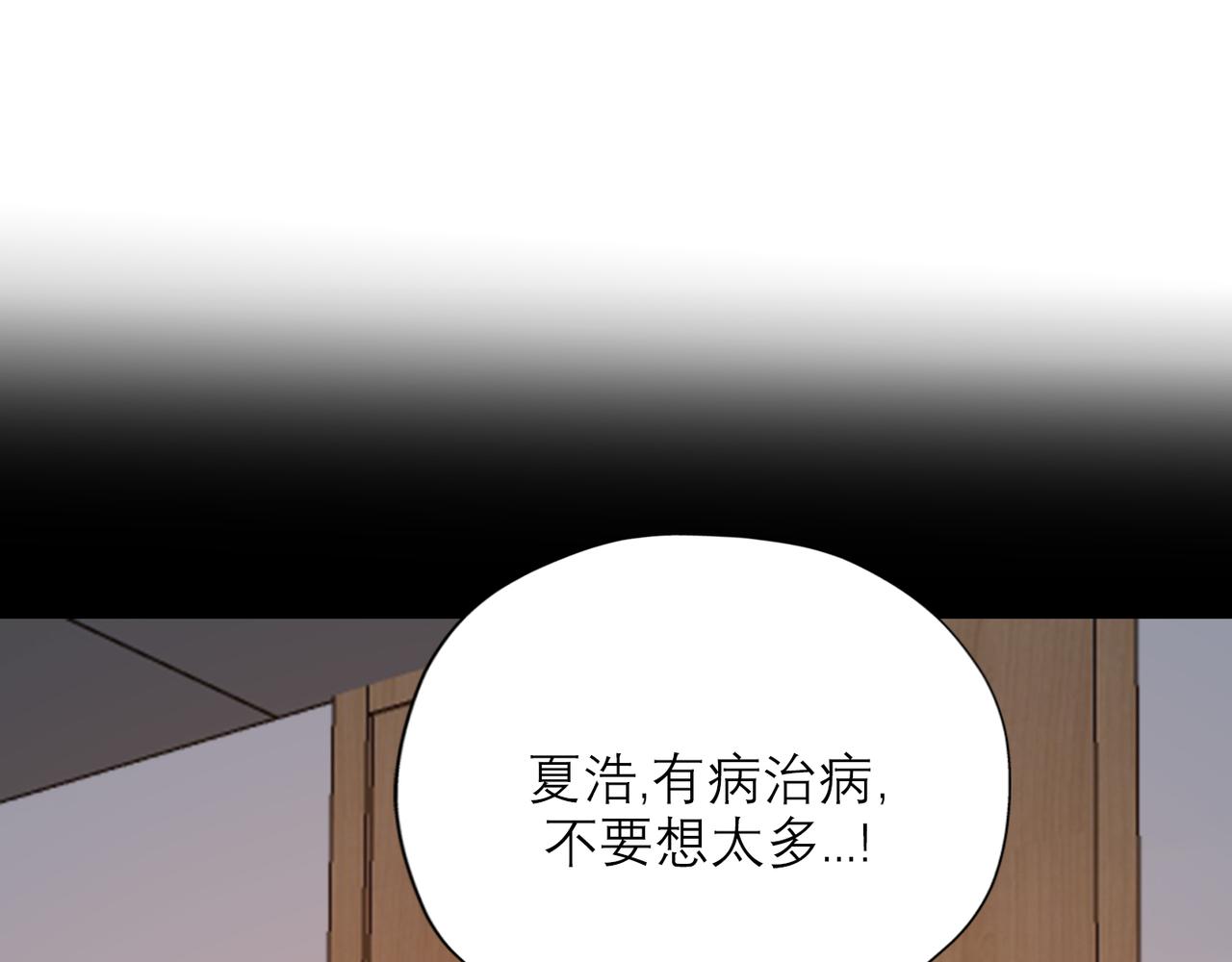 【前任战争3-好女孩】漫画-（第60话 撑腰）章节漫画下拉式图片-31.jpg