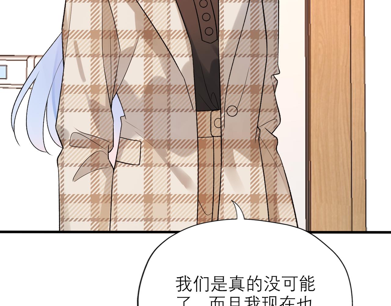 【前任战争3-好女孩】漫画-（第60话 撑腰）章节漫画下拉式图片-33.jpg