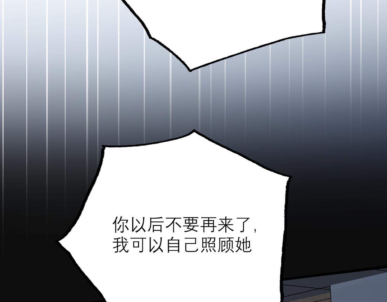 【前任战争3-好女孩】漫画-（第60话 撑腰）章节漫画下拉式图片-5.jpg