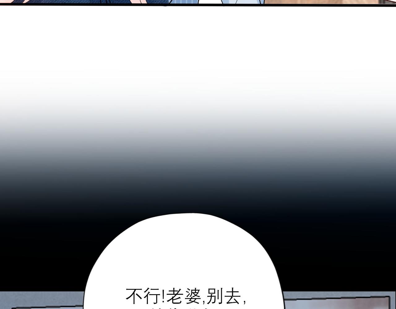 【前任战争3-好女孩】漫画-（第64话 两败俱伤）章节漫画下拉式图片-24.jpg