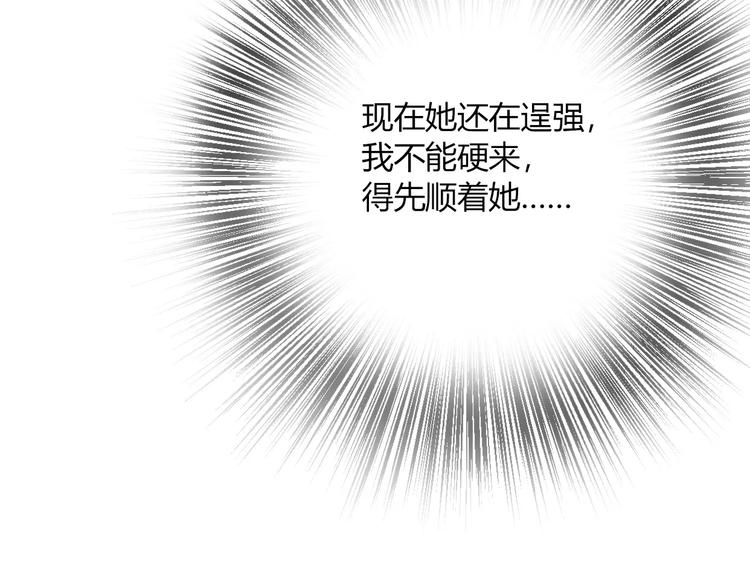 【前任战争3-好女孩】漫画-（第16话 再遇见）章节漫画下拉式图片-38.jpg