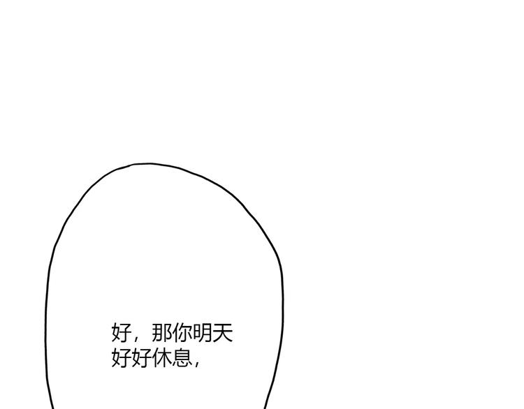 【前任战争3-好女孩】漫画-（第16话 再遇见）章节漫画下拉式图片-39.jpg