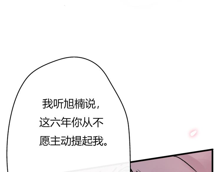 【前任战争3-好女孩】漫画-（第19话 反客为主）章节漫画下拉式图片-19.jpg