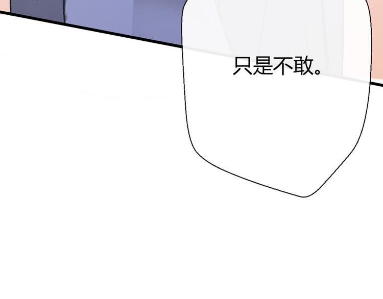 【前任战争3-好女孩】漫画-（第19话 反客为主）章节漫画下拉式图片-29.jpg