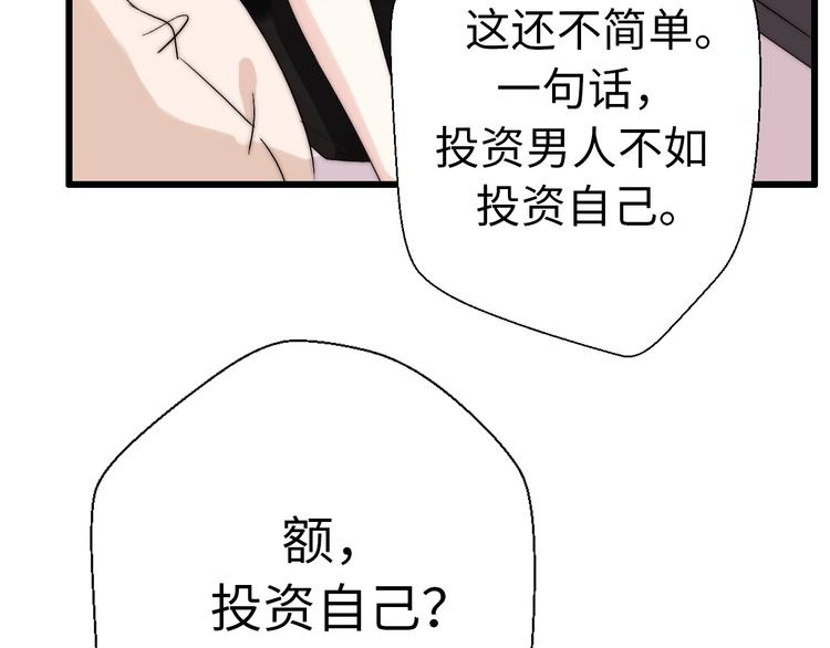 【前任战争3-好女孩】漫画-（第27话  大闹婚礼？）章节漫画下拉式图片-27.jpg